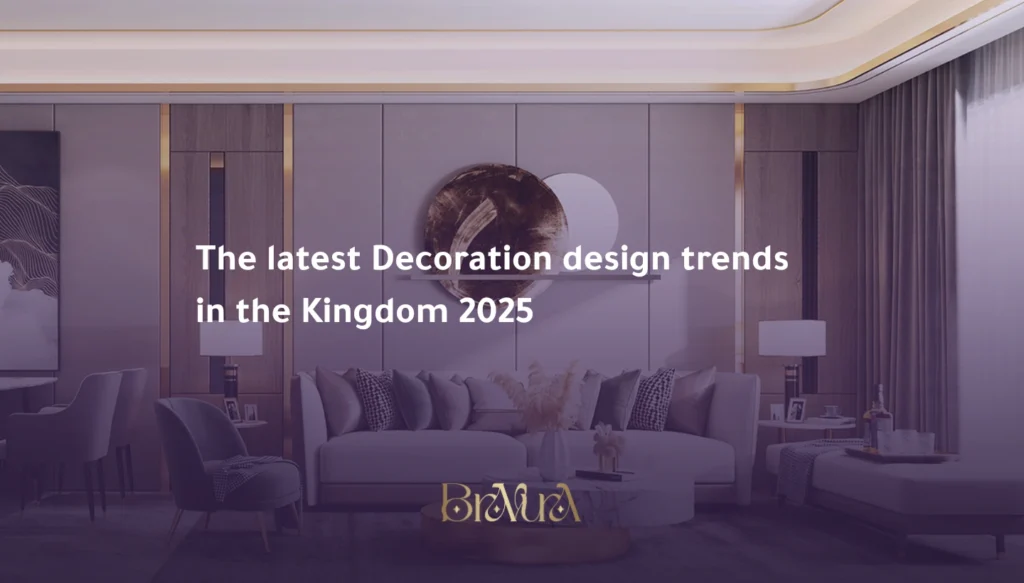 The latest interior decoration trends in the Kingdom 2025
